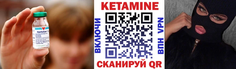 КЕТАМИН VHQ Киреевск