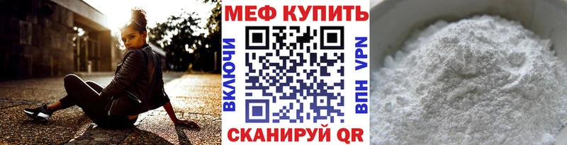 МЕФ мяу мяу Киреевск