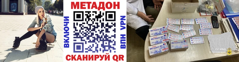 Метадон кристалл  Купить где  Киреевск 